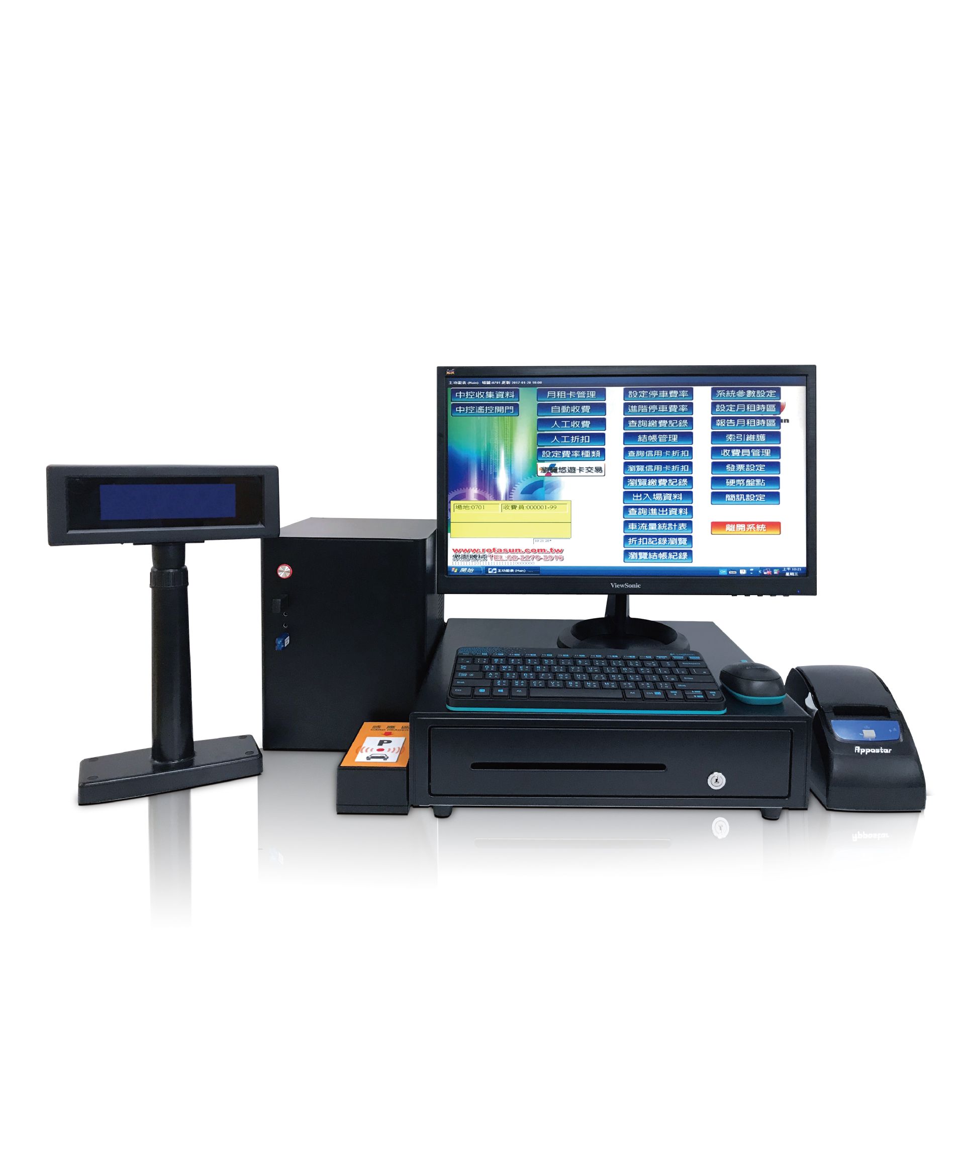 RP-FC100計價電腦