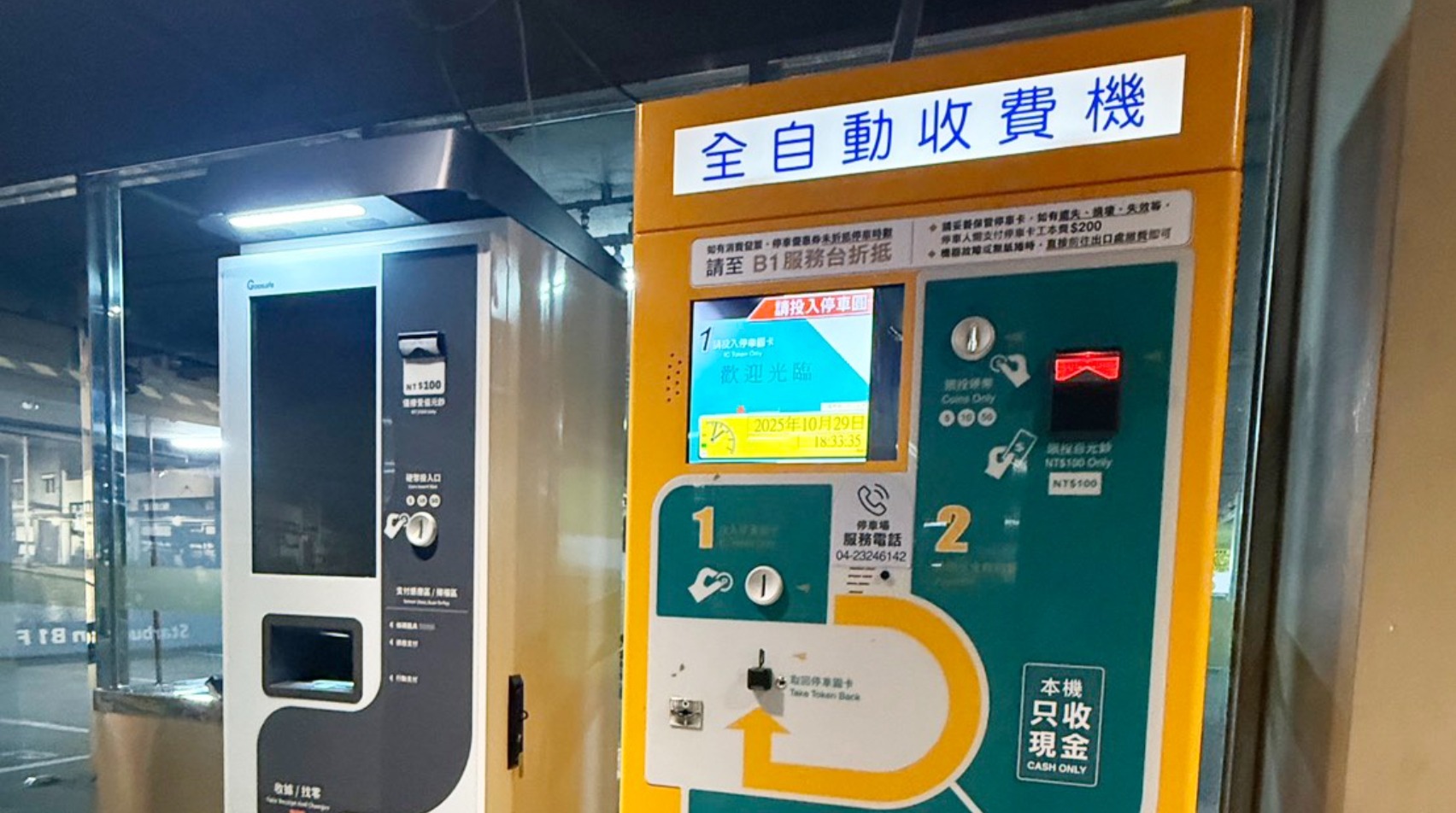 大車河 臺中市政場