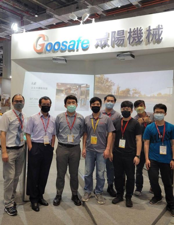 GOOSAFE 2022 臺(tái)北國(guó)際安全科技應(yīng)用博覽會(huì)